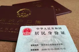 联播pro：河南换领补领身份证将实行“省内通办”图片