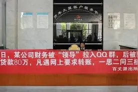 “不会还有人信刷单赚钱吧？嗯有”，民警写的反诈标语真上头视频封面