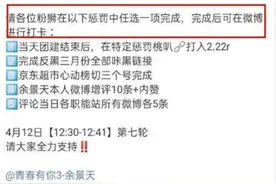 后援会“惩罚”粉丝？男星公司道歉！57个微博账号被处理……图片