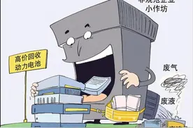 20万吨退役电池大量流入“黑市”图片