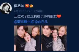 好友局！杨丞琳郑元畅应采儿聚会 并肩相靠满面笑容图片