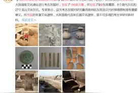 菏泽发现156座连片汉墓，9座东周墓葬 所以纣王和妲己是用菏泽话谈恋爱？图片