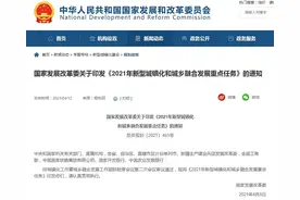 国家发改委：推动超大特大城市开发建设方式从规模扩张向内涵提升转变图片