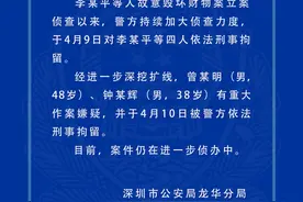 又有两人被刑拘！深圳警方续报“兄弟回乡祭祖房屋被拆”图片