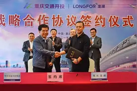 重庆交开投集团与龙湖集团签战略合作协议，强强携手助推重庆TOD综合开发实力图片
