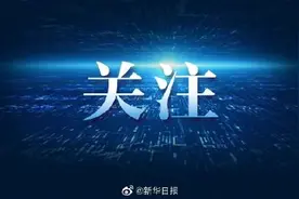 第七次全国人口普查结果公布！全国人口共141178万人图片