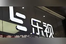 乐视10年造假细节披露：上市本无资格、利润全靠“编”，虚增收入共18.7亿元图片