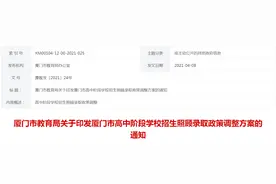 中考加分有调整！今年新增一类考生可加12分！三类加分2026年取消图片