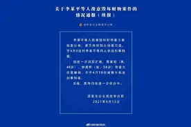 警方再次通报兄弟回乡祭祖发现房屋被拆：再发现2人有作案嫌疑图片