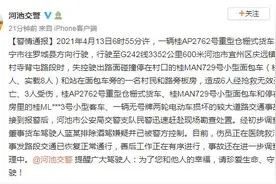 6死3伤！广西河池交警：一货车失控撞到面包车及车旁的村民、板房图片