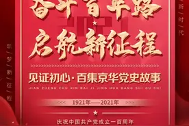 《道路》第五集：北京公交 | 在周总理的关怀中重生图片