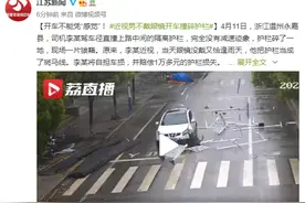 开车不能凭“感觉”！近视男不戴眼镜开车撞碎护栏图片
