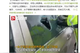 万幸遇到了他们！女子驾车突昏迷交警医生破窗急救图片