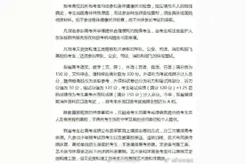 黑龙江高考取消外语口语考试图片