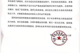 江西一红黄蓝幼儿园教师发男童“闻脚照”园方：已辞退图片