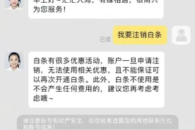 我被京东白条气到了，真的太反人性了图片