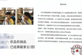 红黄蓝回应男幼师朋友圈发“男童闻脚”照片：已辞退视频封面