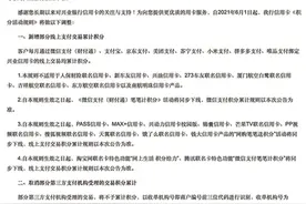 在支付宝、微信、美团刷卡也能积分，多家银行调整信用卡积分规则图片