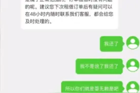 网友曝光！小电充电宝归还后仍计费 扣款99元不是特例图片