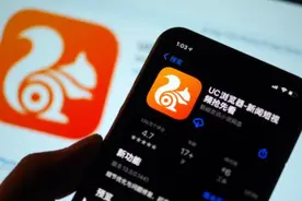 UC浏览器虚假违法广告案件处理结果：涉案公司被罚209万元图片
