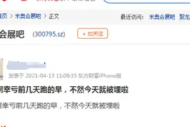 股价大跌13%，上市不足2年或被实施退市风险警示！网友炸锅：这是要成为次新股退市最快的公司吗？图片