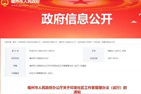 福州这些人要涨工资了！还能入编、晋升图片