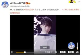 黄子韬变身古装美少年 安慰粉丝：你们喜欢就好图片
