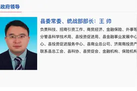 直播吃扒鸡直呼“偶买噶”、穿红袍策马雪原……两位网红副县长被提拔图片