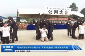 三贵州男子缅甸佤邦多次绑架抢劫被判死刑立即执行 公审公判引发关注图片