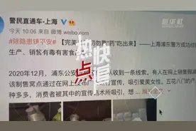 热点快追｜“郭美美”等人售有毒减肥药案侦破 75人被抓 涉案超5000万元视频封面