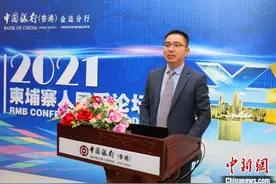 中国银行（香港）金边分行举办人民币业务线上论坛图片