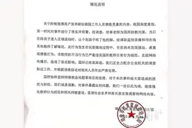 江西红黄蓝幼儿园涉事助教被辞，专家：应加强学前教育监管图片