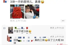 真香！“恩特儿”价格跳水，3元一斤！成都这个地方有望实现樱桃“自由”图片