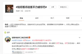 粉丝“追星不力”被罚款，谁给“粉头”的权力？| 新京报快评图片