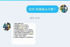 一个App控制全球18万个网络摄像头！万名会员付费偷窥隐私“直播”图片