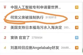 何炅父亲因财务纠纷被强制执行，“零差评”何老师口碑频翻车后首开工作室账号图片