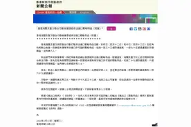 港府公报：香港海关及警方检获一批防毒面具、头盔等战略物品，拘捕8人图片