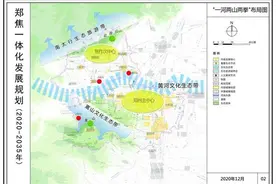 郑焦一体化发展规划（2020-2035）正式发布（附五大规划图）图片
