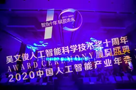 探索 | 什么是2050年最浪漫的事，听李德毅院士解析——新一代人工智能，与你一起学习成长图片