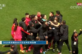 中国女子三大球全部打进奥运会！中国女足战胜韩国女足，回顾晋级之路图片