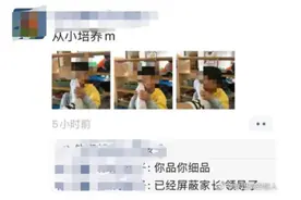 “从小培养m”？红黄蓝一幼师让男童闻脚！警方介入图片