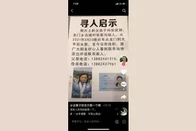 四川19岁未婚妈妈外出失联20天，有目击者称她在济南出现图片