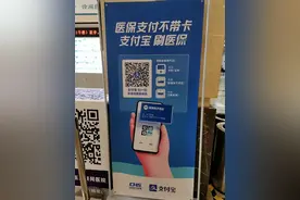 厉害了！郑州“电子医保卡”来啦！扫码仅需0.2秒图片