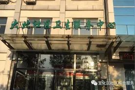 宣化新冠疫苗接种单位公布！附电话、地址～图片