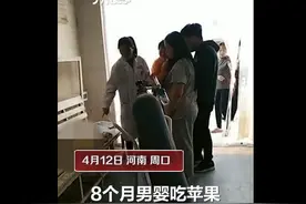 婴儿吃苹果被卡气管身亡，家长躺在地上痛哭，网友跟着心疼图片