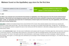 Joker病毒潜入软件偷发短信获取话费，50万台设备感染图片