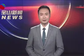 轨交18号线渐行渐近 接驳公交线路密集视频封面