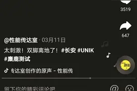 长安回应UNI-K安全性争议：已是旧闻图片