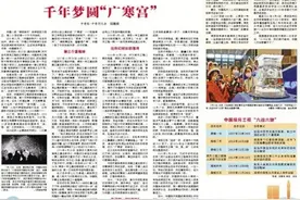 千年梦圆“广寒宫”图片