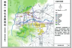 郑焦一体化发展规划新鲜出炉 两地市场统一开放、设施互联互通图片